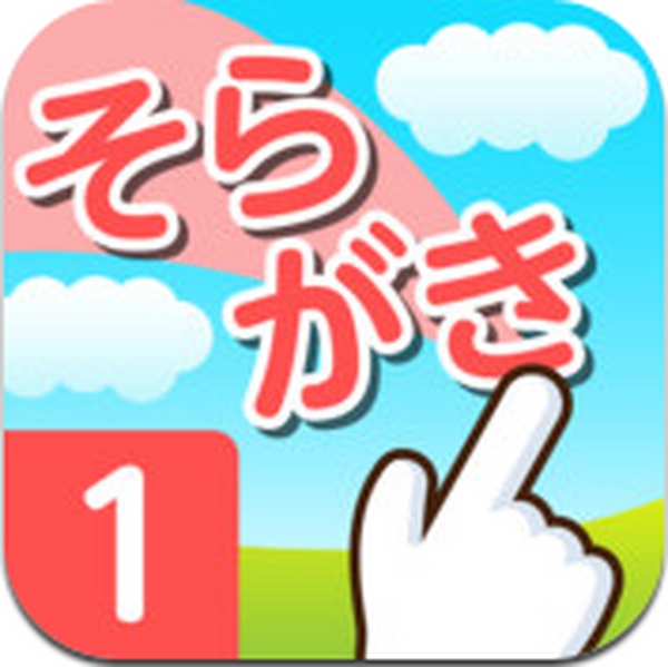 文溪堂 小学生向け漢字筆順学習アプリを公開 リセマム