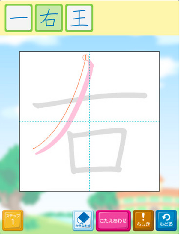 文溪堂 小学生向け漢字筆順学習アプリを公開 3枚目の写真 画像 リセマム