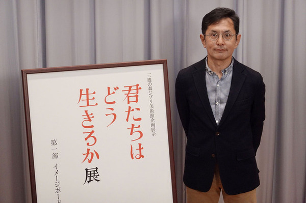 三鷹の森ジブリ美術館「君たちはどう生きるか」展開幕 | リセマム