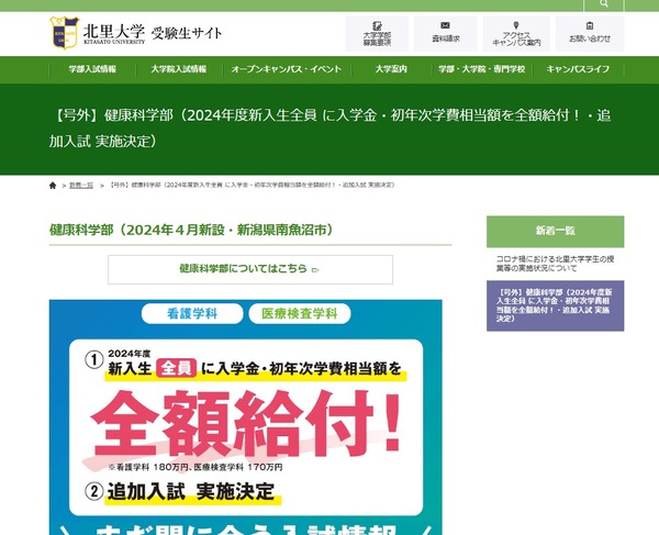 北里大学 医学部 2024 北里大学 国際チーム医療演習2024 - YouTube