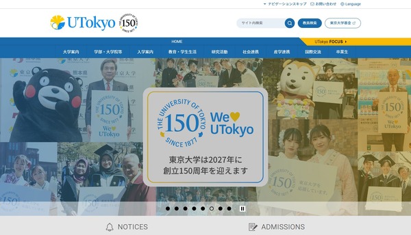 東大、授業料値上げを正式決定…新入生から11万円増 | リセマム