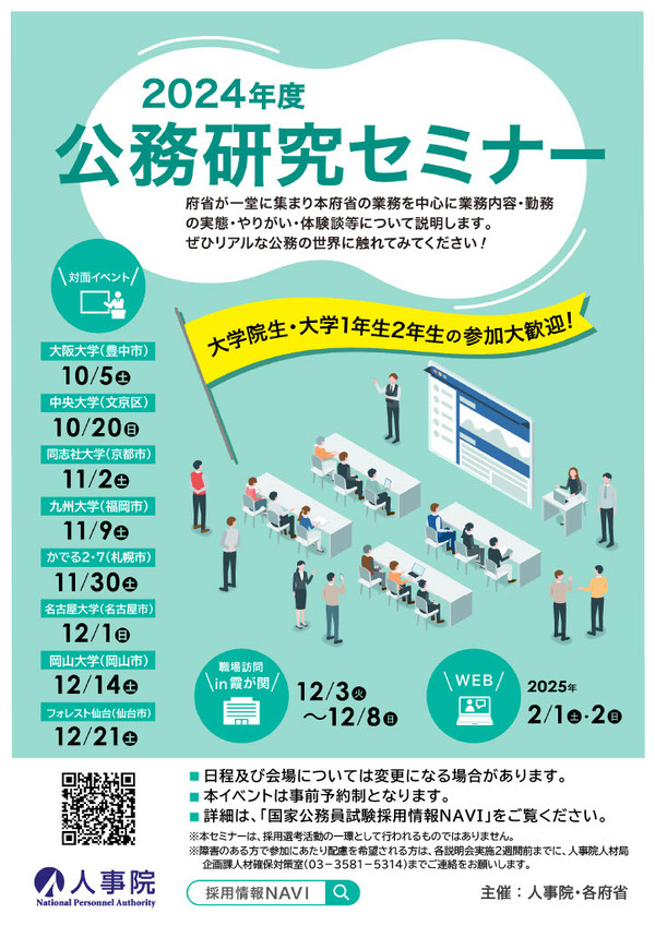 【大特価】Wセミナー 国家総合職 2015年度教材 2025年最新】国家総合職 教養区分の人気アイテム - メルカリ