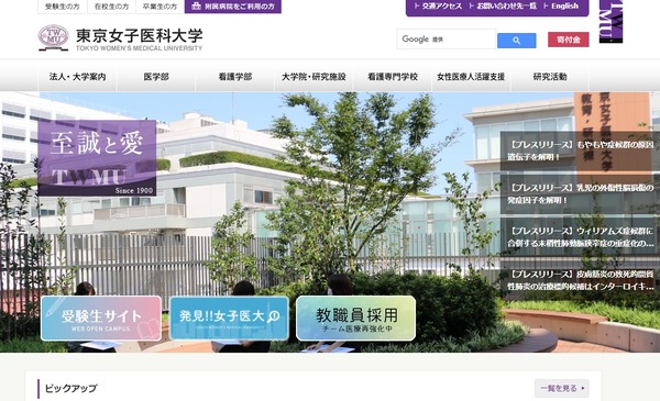 東京女子医科大学医学部 368143.jpg