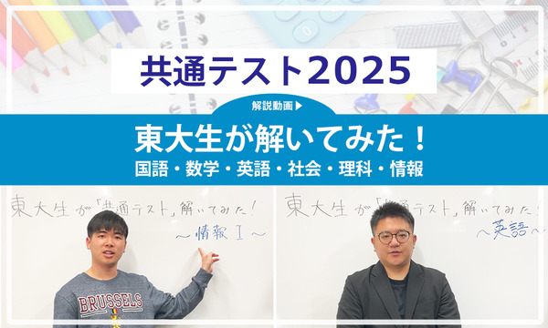 東京大学 共通テスト対策 2024・2025 東京大学 共通テスト対策 2024・2025 東京大学 共通テスト対策 2024