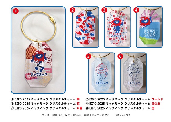 大阪・関西万博「クリアフィギュア」発売…環境に配慮 6枚目の写真