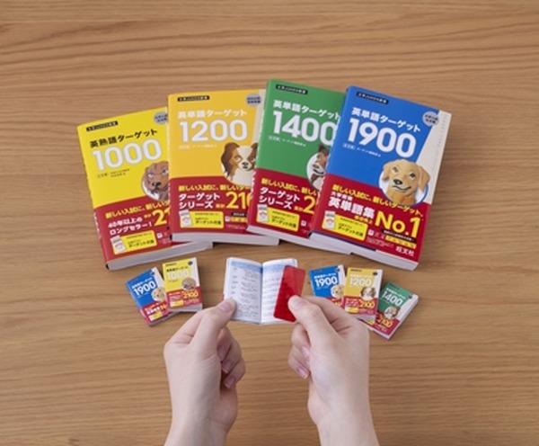 受験生の必携書「英単語ターゲット」豆本に、カプセルトイで発売