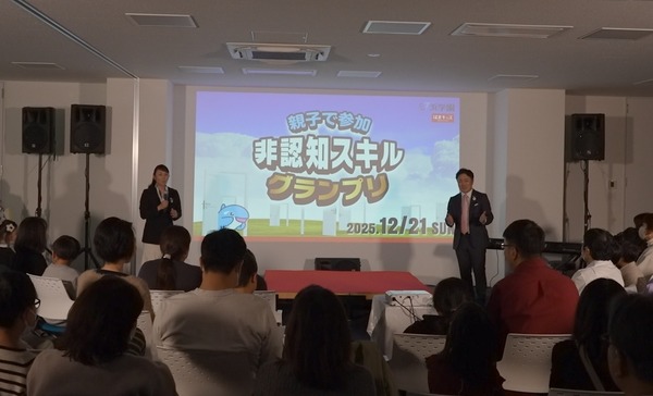 難関中学合格を支える知性の土台を親子で体感、浜学園「非認知スキル