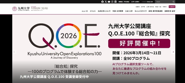 大学受験2026】九大 合格者数「高校別ランキング」トップ3が圧倒的な強
