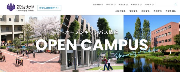 【大学受験2027】医学が学べる関東の大学「オープンキャンパス」<b>東京</b>科学大など10選 2枚目の ...