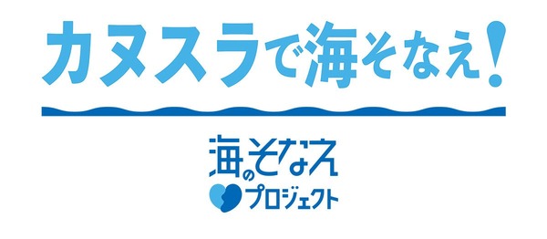 JLA、江戸川区で水辺の安全プログラム「カヌスラ」6/27から