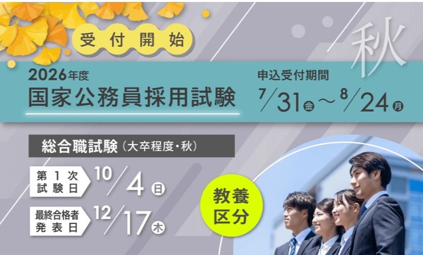 TAC 2026年度 国家総合職 教養区分 法律区分 問題集 テキスト 公務員 TAC 2026年度 国家総合職 教養区分 法律区分 問題集 テキスト 公務員