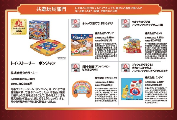 日本おもちゃ大賞2026」知育玩具7選、英語・ことば・科学も 3枚目の