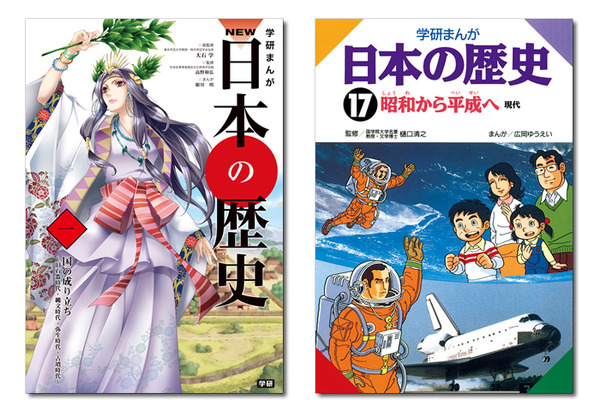 学研「まんが日本の歴史」新シリーズを書籍・電子書籍版同時発売 | リセマム