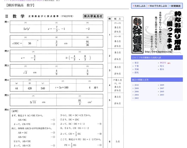 明星大学通信 中高数学 科目修了試験模範解答 中学 教科書マスター 数学】株式会社 学友社