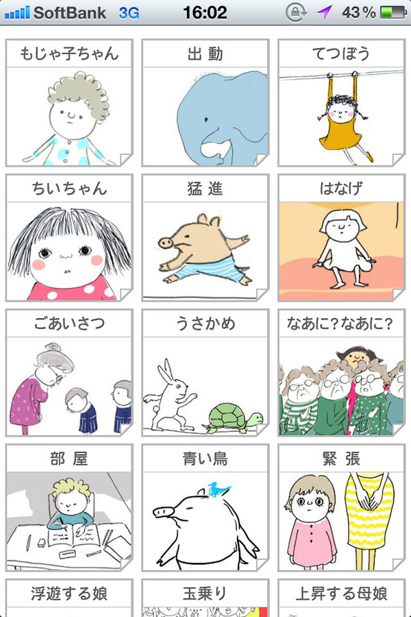 E絵本 ぱらぱら漫画で鬼は外 ぱらぱらぱらら リセマム