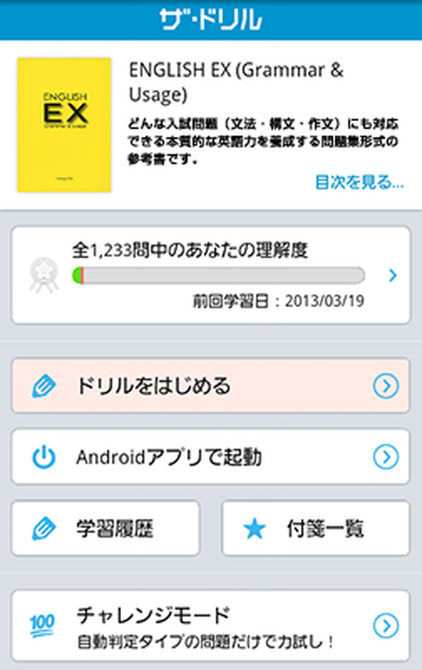 Z会とLinkage Clubより3つの英語教材追加、大学受験倶楽部 | リセマム