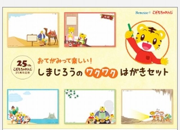 ベネッセと日本郵便が業務提携 リセマム ベネッセと日本郵便が業務提携 リセマム