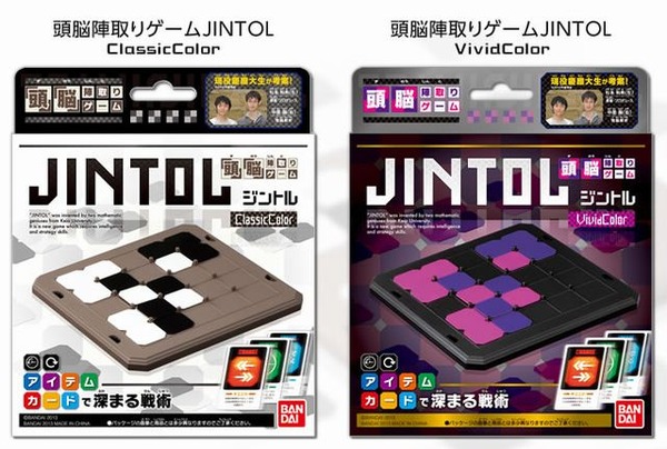 バンダイ 慶應大生によるボードゲーム 頭脳陣取りゲームjintol 7 発売 リセマム
