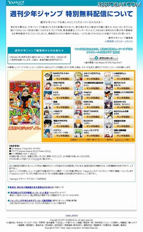 一人でも多くに届け 少年ジャンプをネット無料配信 リセマム