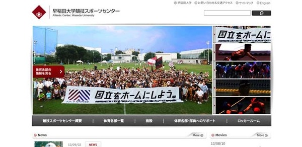 家族で体験「早稲田スポーツフェスタin東伏見」9/23 2枚目の写真・画像 | リセマム