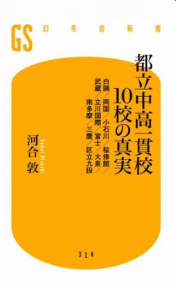 南多摩受ける受験生は必見‼︎+golnoorclub.com