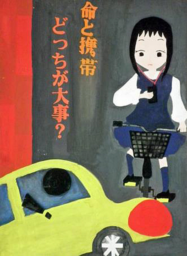 Ja共済の小中学生 交通安全ポスター 携帯の使用禁止が昨年の5倍増 リセマム