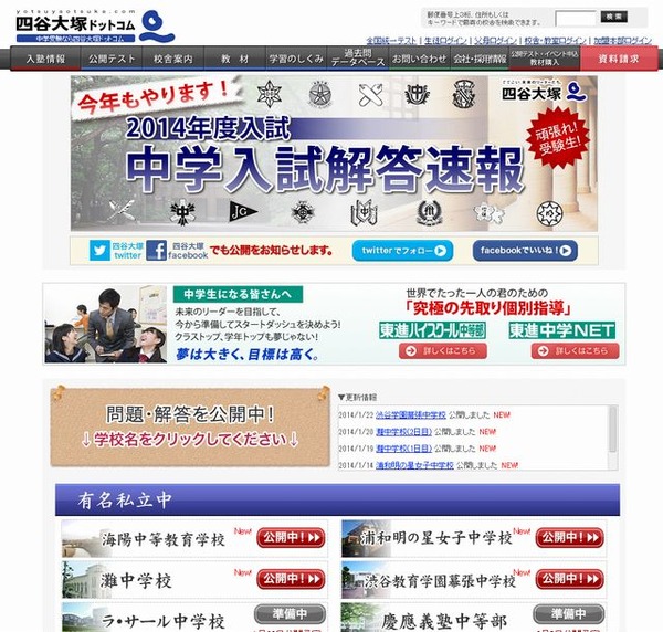 【2024年度版】渋渋対策 四谷大塚学校別対策 国算理社 2024年度版】渋渋対策 四谷大塚学校別対策 国算理社