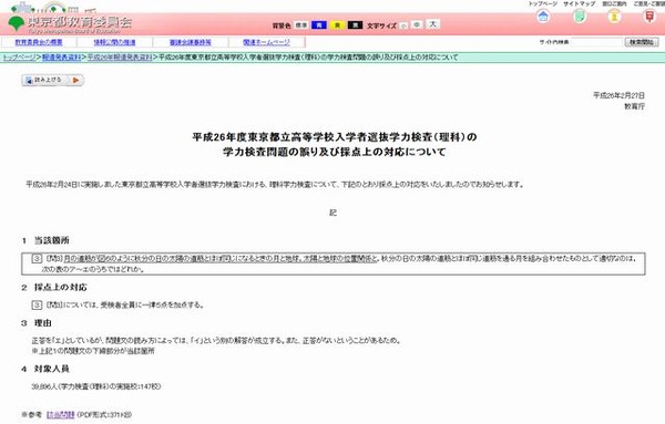 東京都立高校 6年間入試と研究 平成14年 数学・都立高校入試過去問題