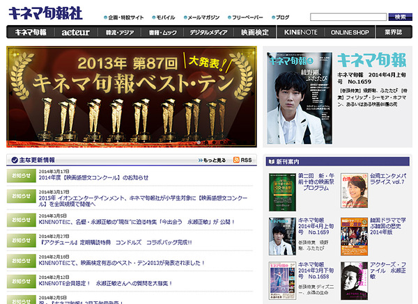 キネ旬とイオンシネマ 小学生対象の全国映画感想文コンクール開催 リセマム