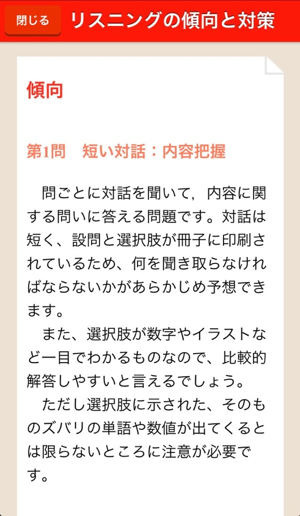 センター赤本アプリ 英語リスニング過去問が9 30まで半額 4枚目の写真 画像 リセマム