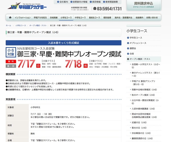 激安単価で 土曜集中特訓 Nn渋谷幕張 算数 早稲アカ 11 1月 参考書 Bluebendphotography Com