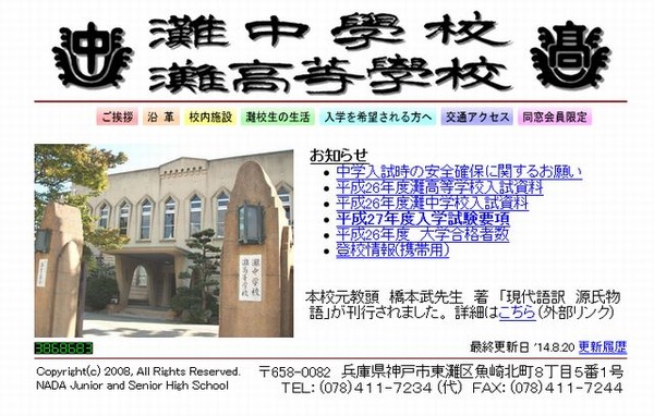 希少　灘中学校 10年間過去問　平成27年度用　2015年度用 希少 灘中学校 10年間過去問 平成27年度用 2015年度用 希少 灘