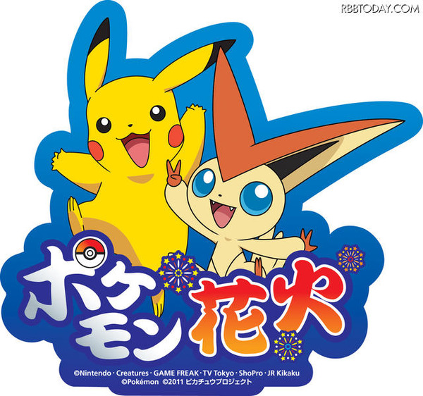 復興への願いを込め「ポケモン花火」が各地の夜空に舞う | リセマム