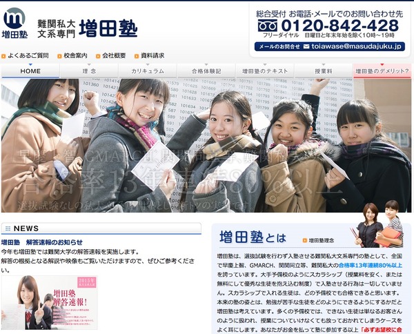 大学受験15 増田塾 2 5実施の明大 同志社の解答 英語 を公開 リセマム