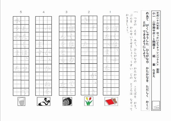 学力向上目指しチャレンジテスト、Webシステムとも連動…道教委 | リセマム