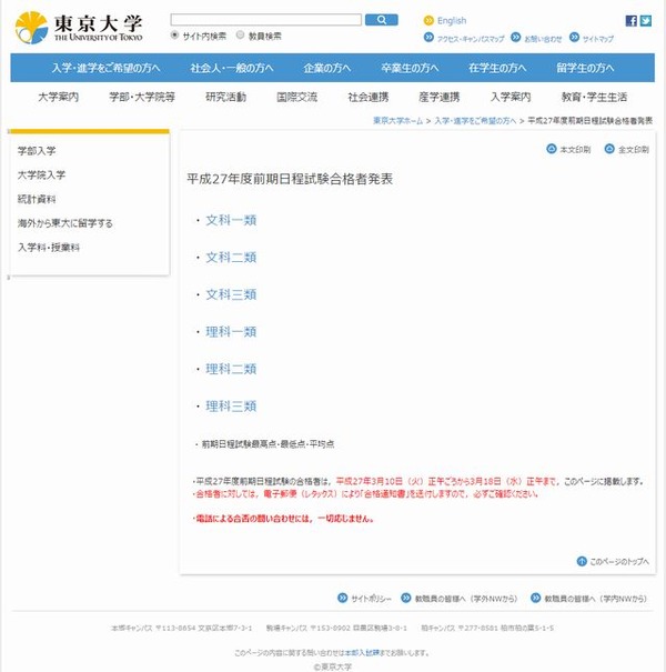東京大学 文科・後期日程 2003年版 東京大学 文科・後期日程 2003年版