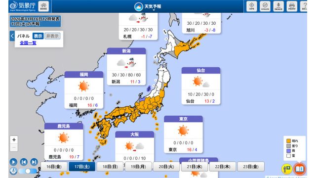 全国の天気予報、共通テスト1日目（2026年1月17日）