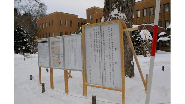北海道大学試験場（札幌キャンパス）2026年1月17日 共通テスト1日目のようす（記事の内容とは関係ありません）