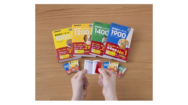 カプセルトイ「英単語ターゲット豆本コレクション」