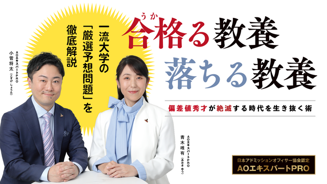 審査制オンラインサロン「合格（うか）る教養