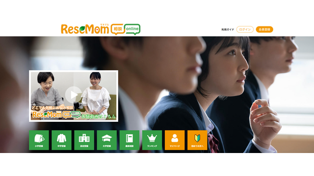 ReseMom相談online