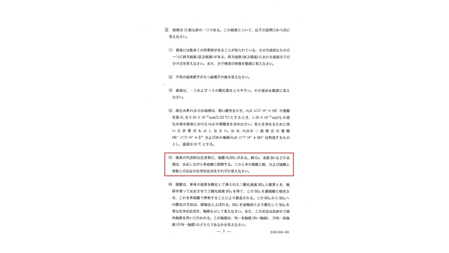 出題ミスがあった問題（抜粋）