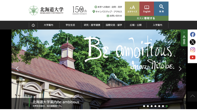 北海道大学