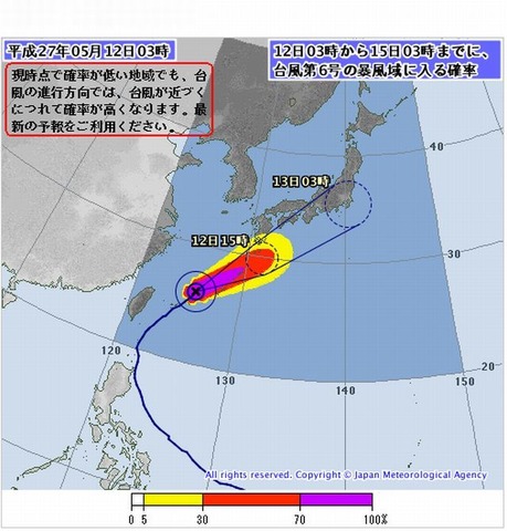 台風の暴風域に入る確率