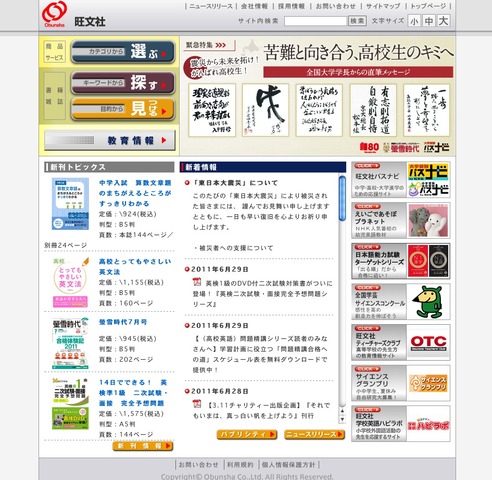 旺文社 英検1級二次試験 面接完全予想問題cd Dvdつき 刊行 リセマム