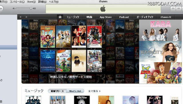 Itunes Storeから映画購入 レンタルが可能 1番組0円から リセマム