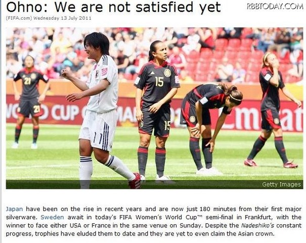 なでしこジャパン準決勝3時45分キックオフ FIFA公式の日本チームページではFW大野忍のインタビューも。「まだ満足していない」と準決勝に向け力強いコメント