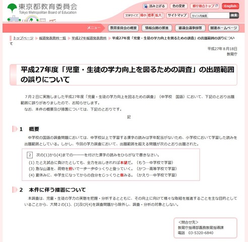 発表資料