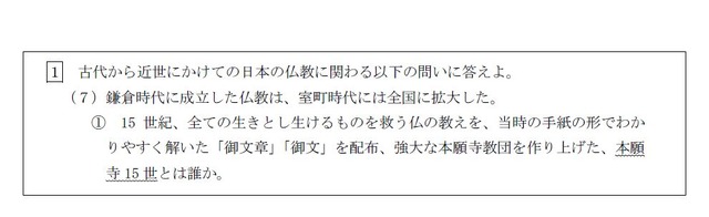 大阪市 公立教員採用選考2次で出題ミス 全員正解に リセマム