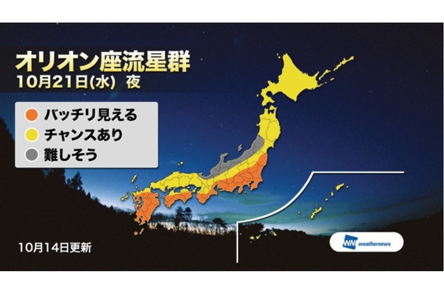 10月21日夜の天気は（10月14日時点の見解で作成）